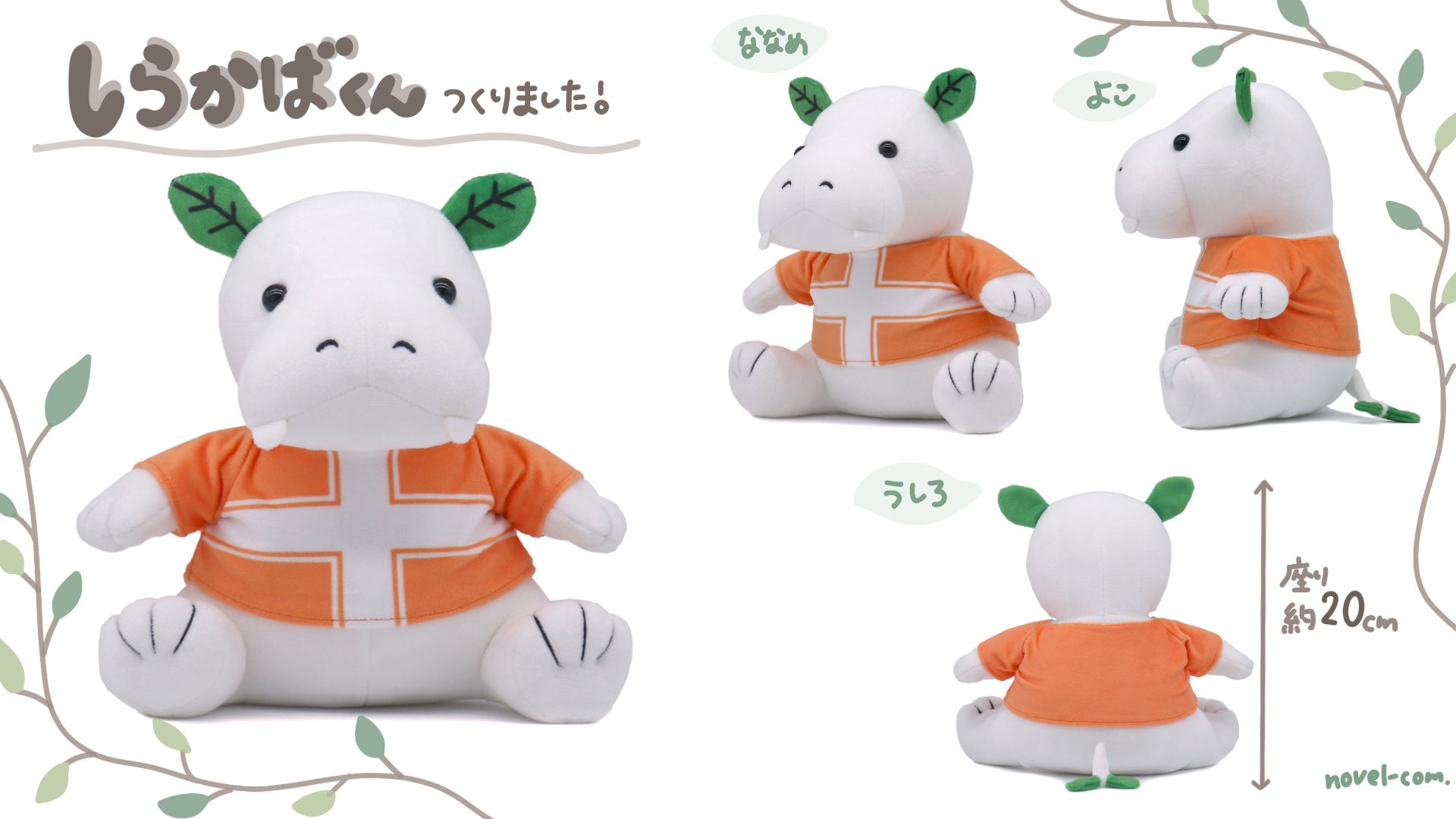 ❤️ばら売り相談可能★新品★大量セット２２点❤️ぬいぐるみセット★非売品★限定品 いしよわちゃん ぶらさげぬいぐるみ MO69001 : ユウセイ堂2号店
