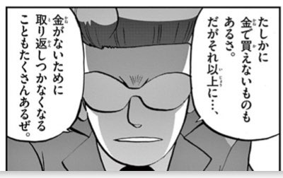 ポケスペ回想録 のイラスト マンガ作品 8 件 Twoucan