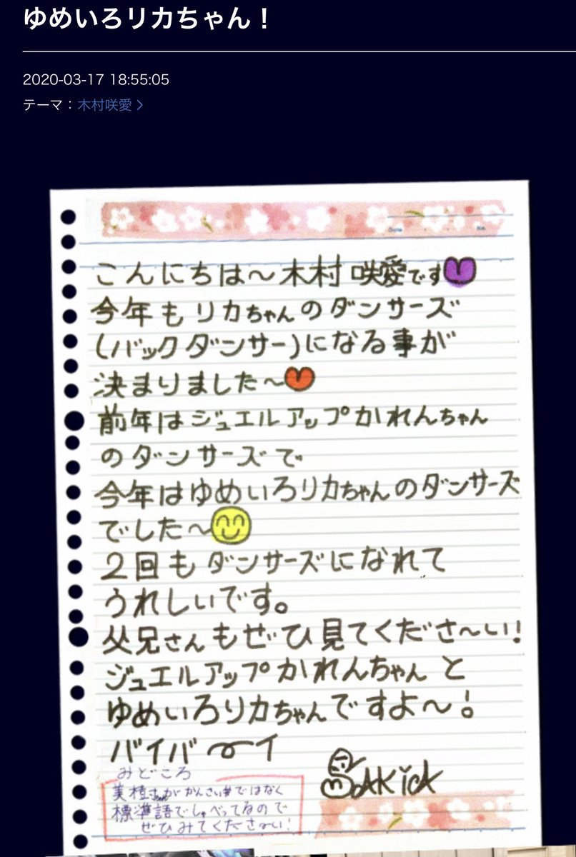 木村咲愛 Hashtag Posts And Instagram Pictures And Videos Offerdos Com 木村咲愛 Hashtag Posts And Instagram Pictures And Videos Offerdos Com