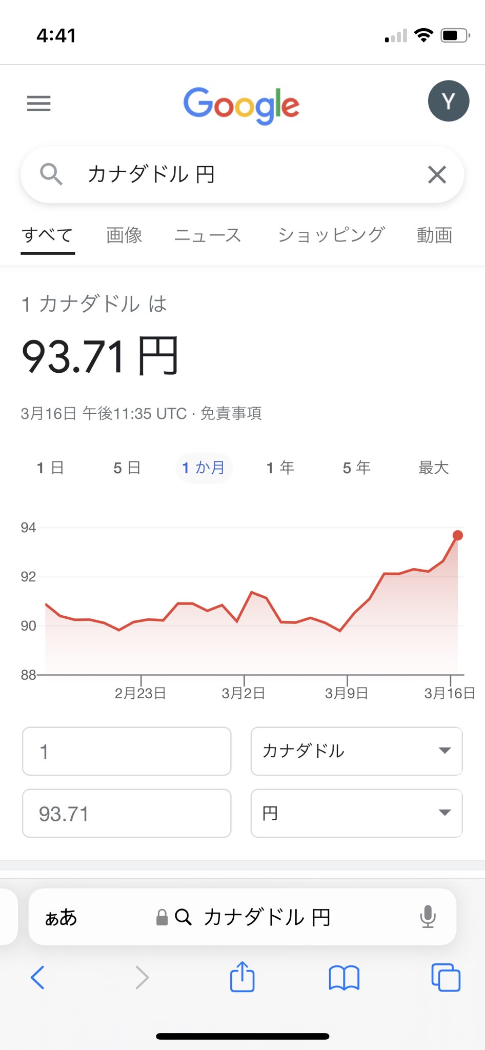 ゆちゃ 海外旅行情報 カナダ生活情報発信中 昨日からレートのことばっかりすみません でも 今がカナダドルを円に変えるビッグチャンスです 94円まで行くことは さすがにないよね ワクワク T Co Kdrom2ayyd Twitter ゆちゃ 海外旅行情報 カナダ生活情報発信中 昨日からレートのことばっかりすみません でも 今がカナダドルを円に変えるビッグチャンスです 94円まで行くことは さすがにないよね ワクワク T Co Kdrom2ayyd Twitter