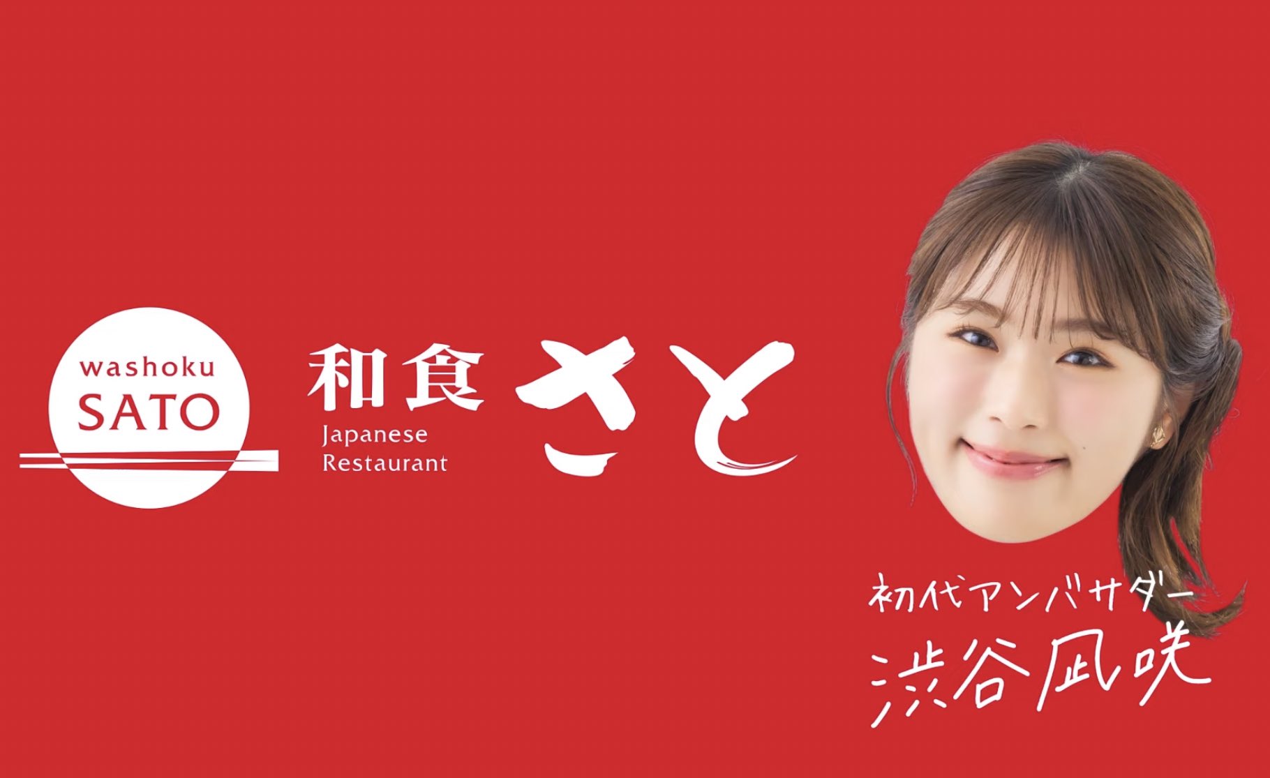 渋谷凪咲　アイコラ 