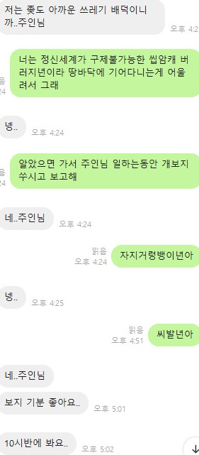 mayree600's tweet photo. 왔으면 일단 보지부터 쑤시기로 할까요? 아직 안젖었어도 괜찮습니다. 어차피 여기 오신 분들은 태생이 암캐라 바로 젖게 돼있어요. 바로 안젖으면 어때요, 이미 이 정도 아픈건 즐기는 단계 아닌가요. 진짜 아니라고요? 곧 그렇게 될겁니다. 믿으셔도 좋아요. 저 말고, 당신의 본성을요. #암캐조교 https://t.co/HFMW41KYbg