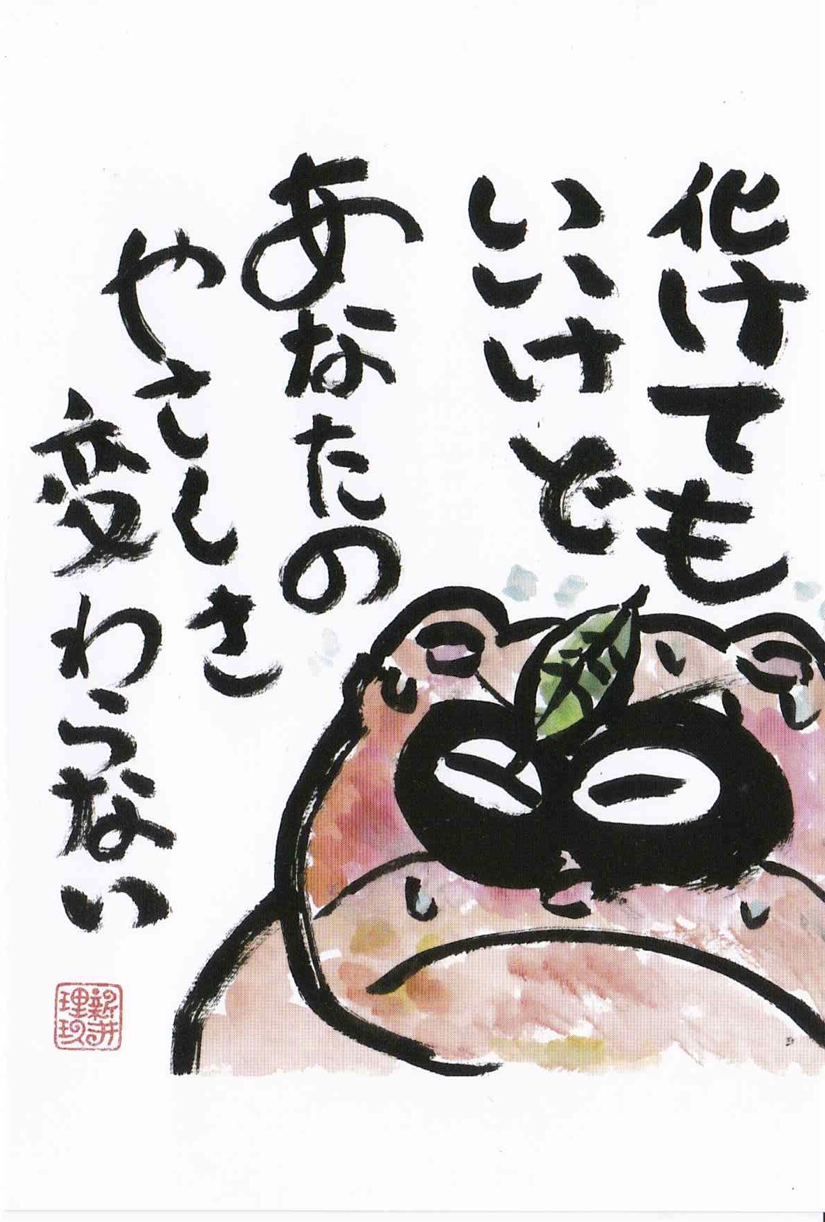 絵手紙 Twitter Search Twitter