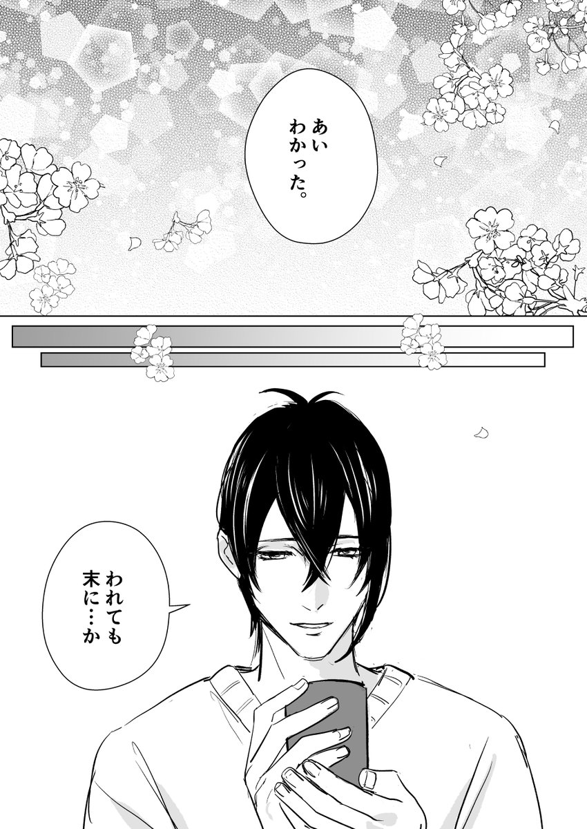 2/2 おわり🌸 