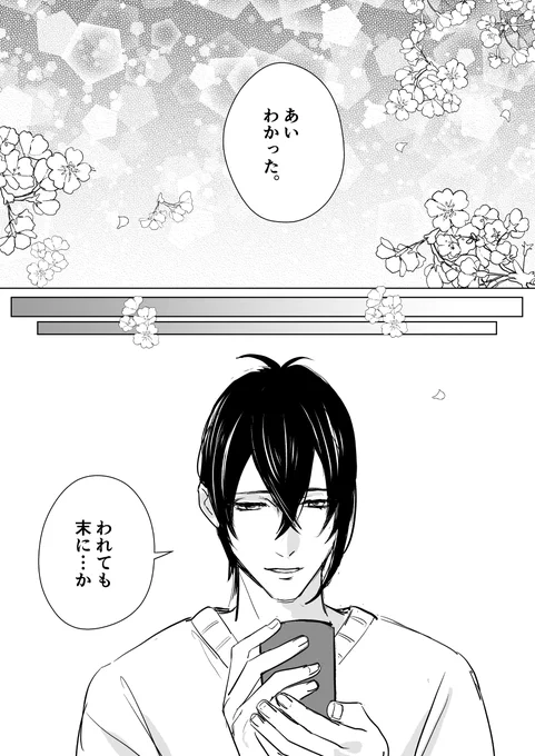 2/2 おわり🌸 