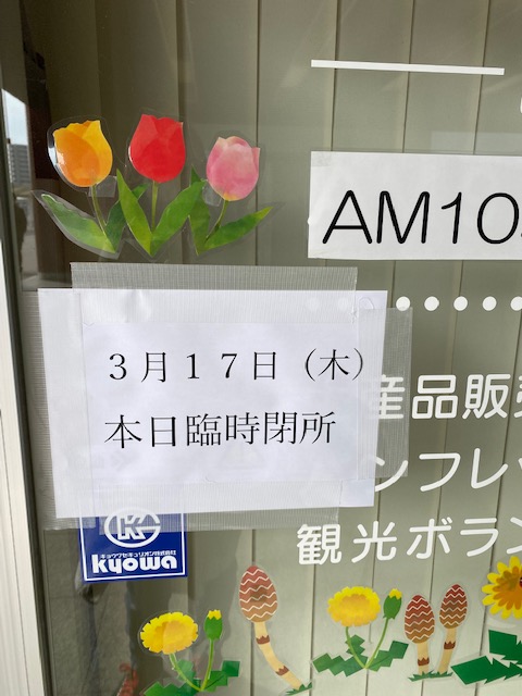 tagakan's tweet photo. 皆さま、昨夜の地震はご無事でしたでしょうか？
本日、多賀城市観光案内所は臨時閉所とさせていただきます。

余震にお気をつけてお過ごしください。 https://t.co/E3eRiA1Ed3