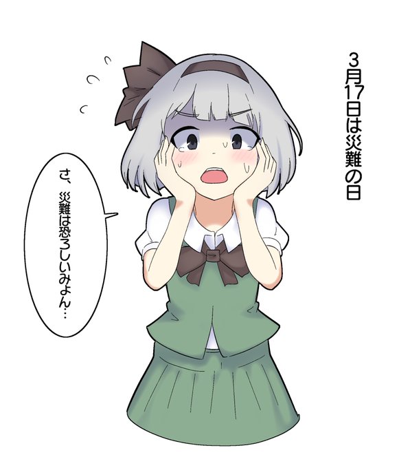 おはようむ…! 