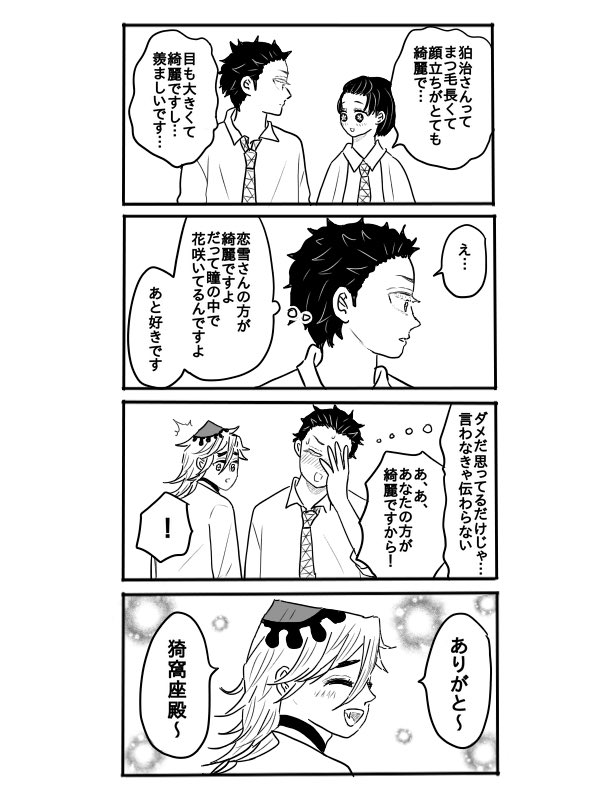 はくこゆ＋どまさん | ほはん さんのマンガ | ツイコミ(仮)