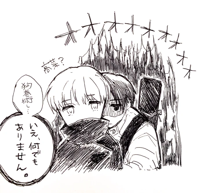 特級背後レー 