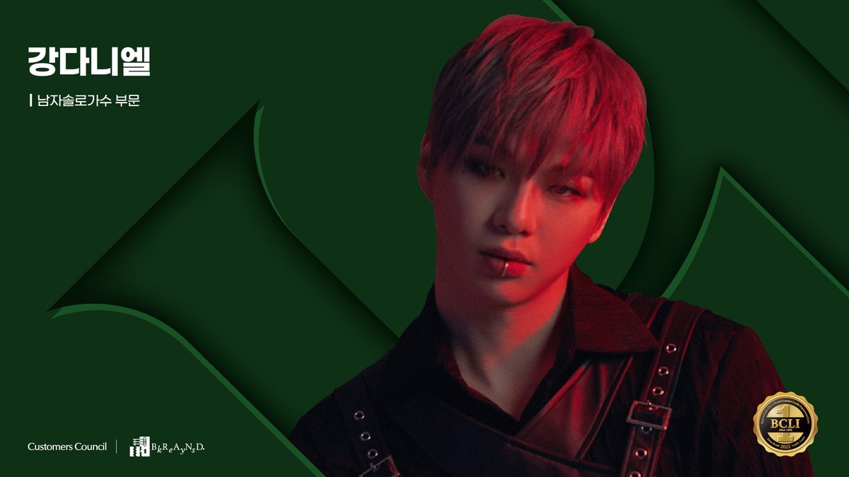 kcforum's tweet photo. 🔔[조사안내]
 2022 브랜드 고객충성도 대상 소비자 조사

✔부문 : 가장 영향력 있는 [남자솔로가수 부문]
✔2022. 03.16(수) - 03.27(일)
✔https://t.co/E4EQXr2g42

#2022브랜드고객충성도대상 #강다니엘 #김우석 #박지훈 #WOODZ @konnect_danielk @KWS_official_ @Park_Jihoon_twt @_chowoodz https://t.co/WrQOnZ4mYf