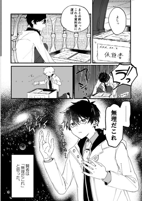 立派な若者 