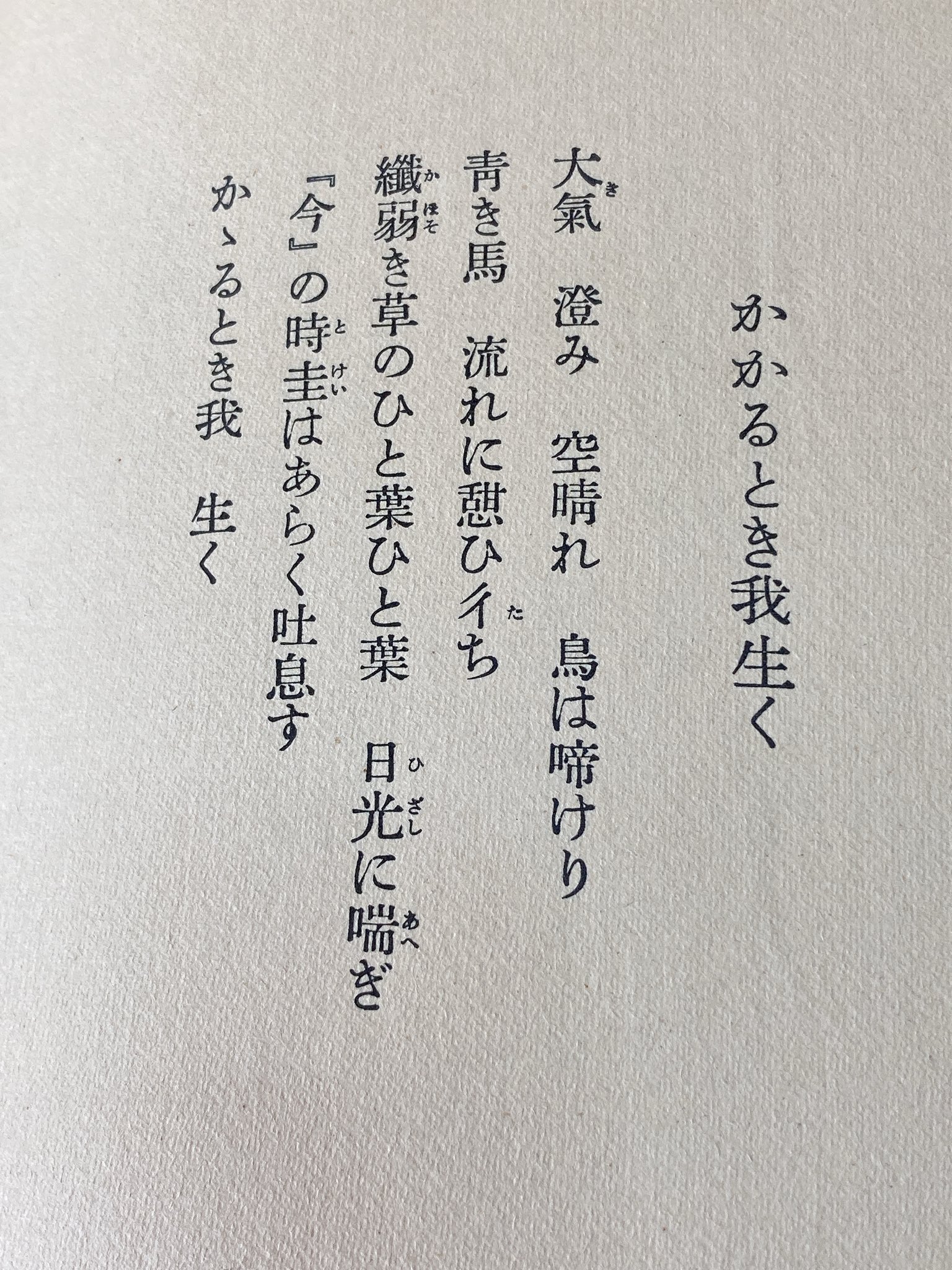 日夏耿之介 - البحث / X