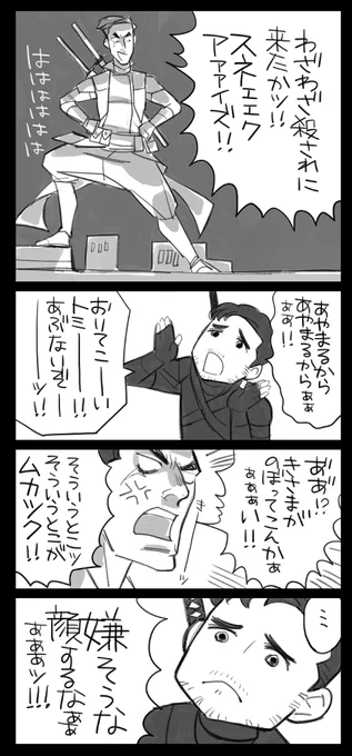 完全にふざけてますごめんなさい。2人とも元気でいて欲しい。 