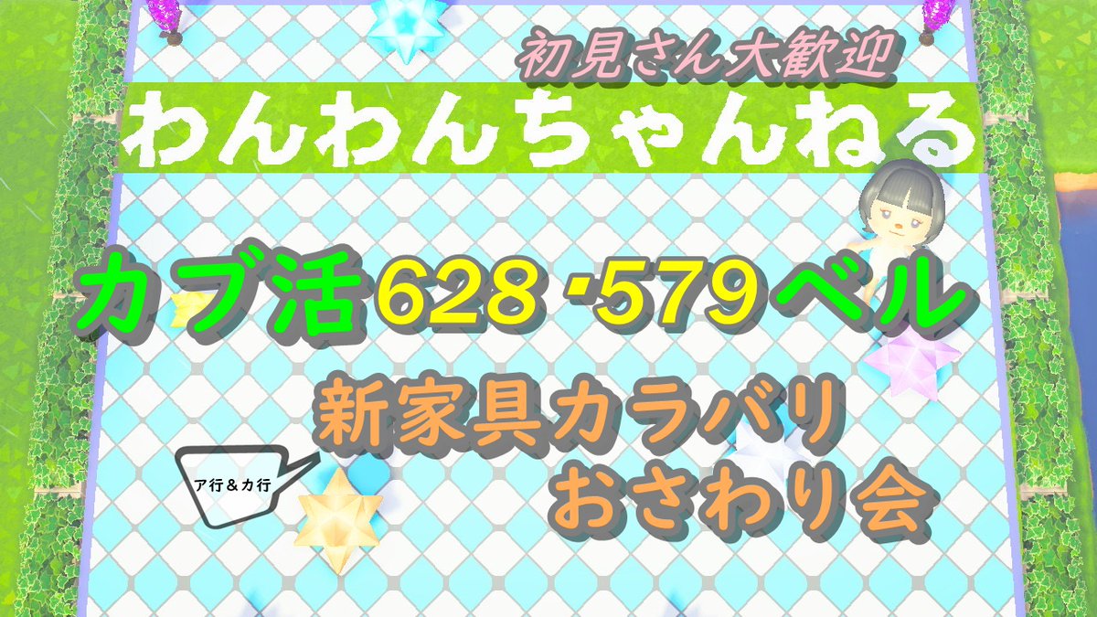 あつまれどうぶつの森 カの出現時期と場所 値段などの攻略情報まとめ あつ森 攻略大百科
