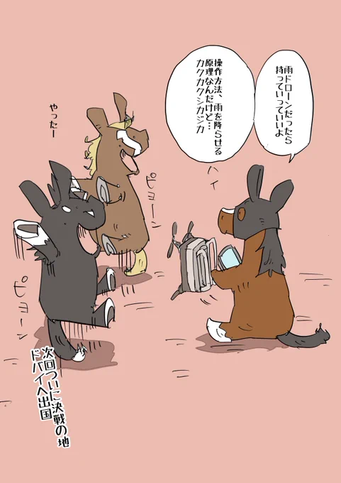 雨ドローン貸してくれるってよ

#ステラヴェローチェ
#ヴェローチェオロ
#モズベッロ
#ドバイ編 