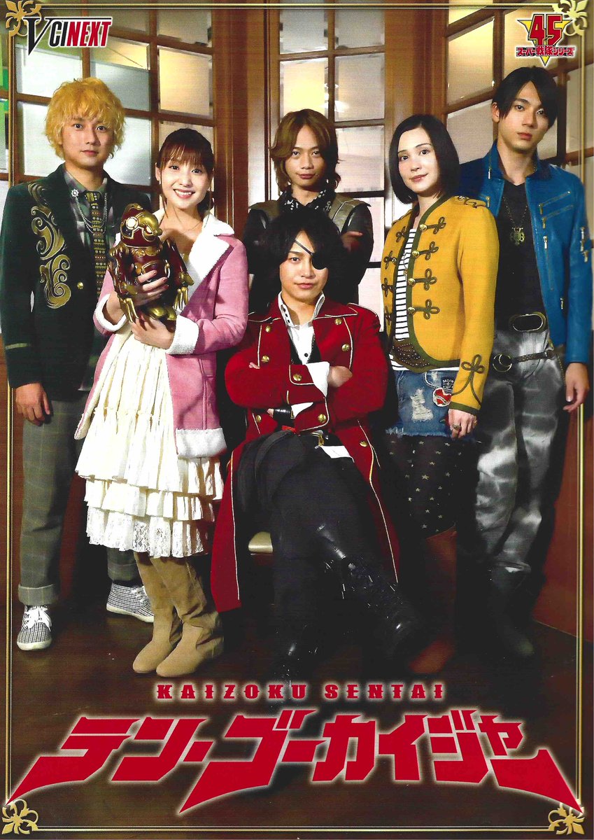 pisces__88's tweet photo. Here's a couple of scans from the Ten Gokaiger photo album https://t.co/rvOhFjwQTt
