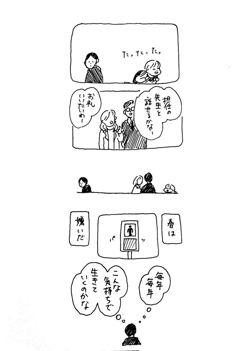 まぶしい

#なんでもない絵日記 