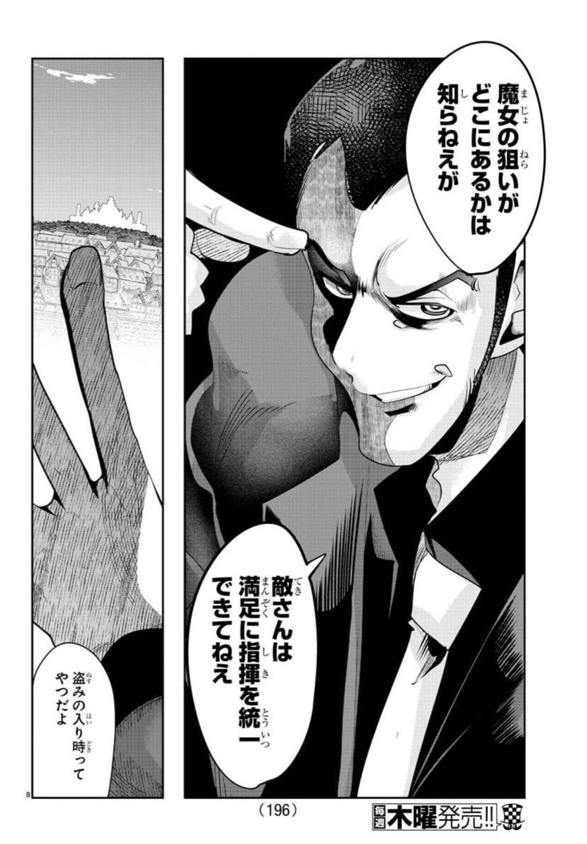 #週チャン」16号で「#ルパン三世 異世界の姫君」20話掲載! 
一歩一歩と王都に近づくルパン一行…一方その頃銭形のとっつぁんチームは…!?互いの決意が交差する!

単行本2巻も超好評発売中!
公式https://t.co/kYUwjbHFBO
ニコニコhttps://t.co/f8u3PQwRIp
Amazon https://t.co/LPvS0p0BGb 