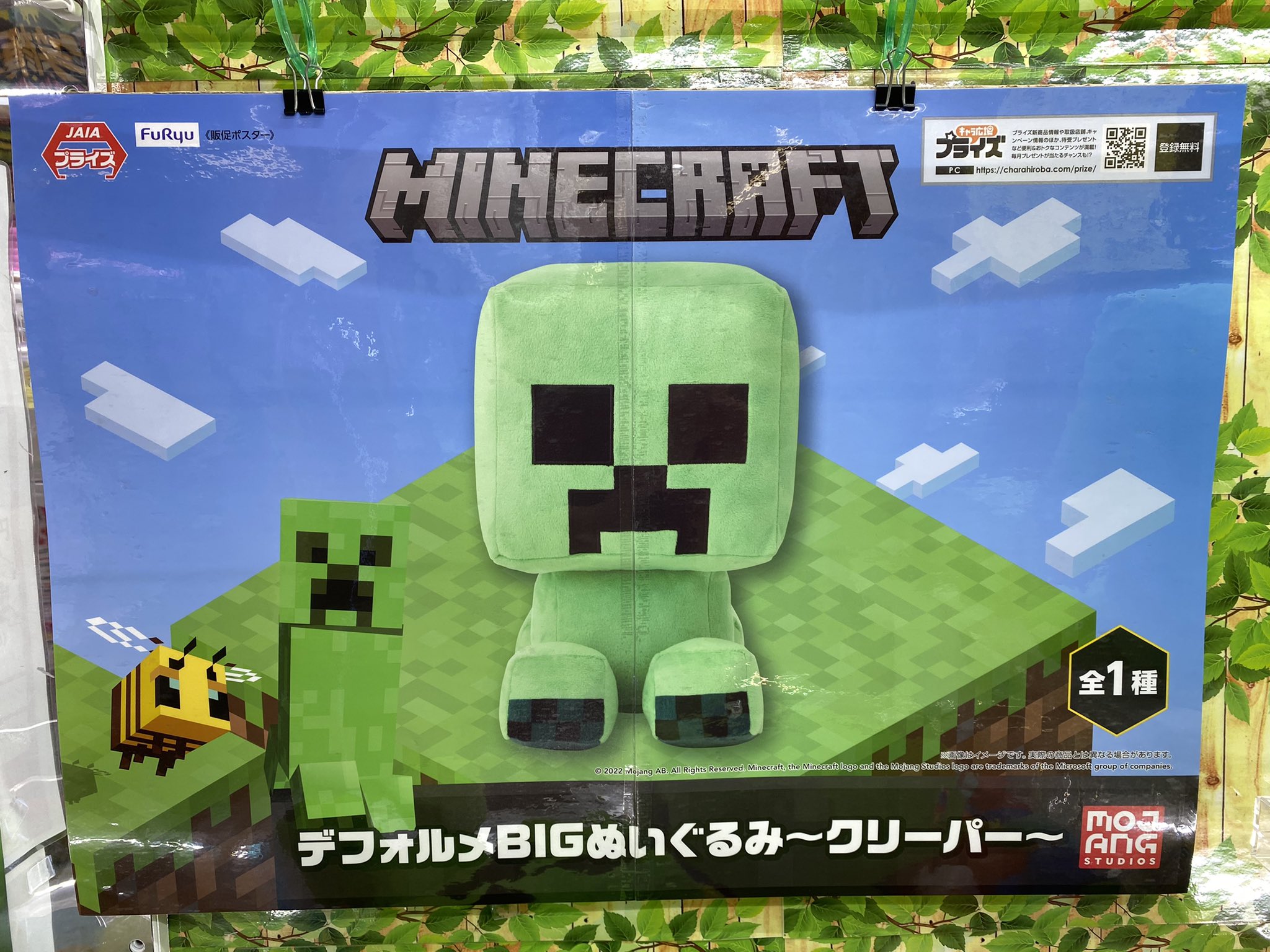 マンガ倉庫日向店アミューズ Minecraft デフォルメbigぬいぐるみ クリーパー 入荷しました 大人気ゲーム Minecraft よりデフォルメになって クリーパー が登場です コロコロとしたデフォルメされたフォルムがとても可愛いです マイン
