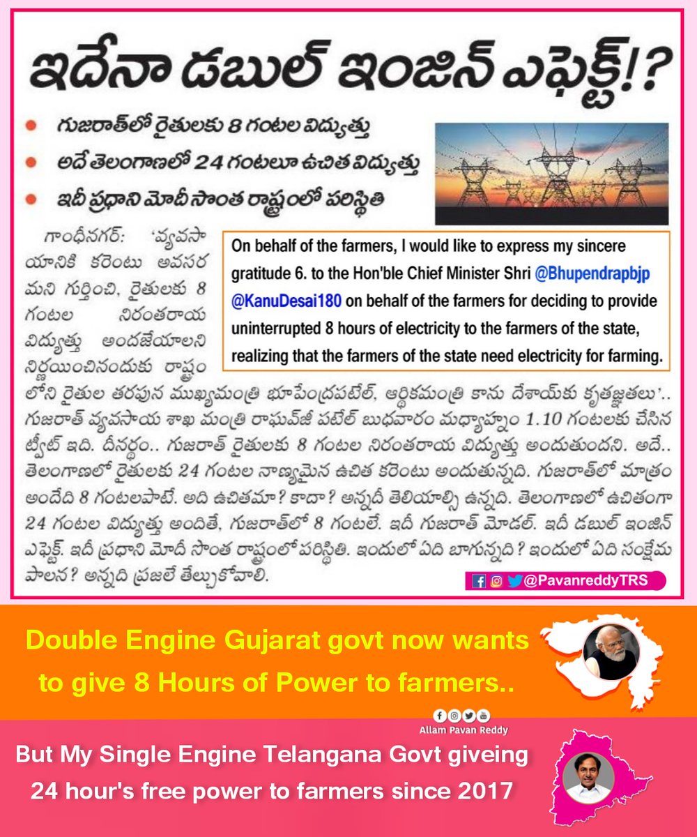 PavanreddyBRS's tweet image. Double Engine #Gujarat govt now wants to give 8 Hours of Power to farmers

But My Single Engine #Telangana Govt giveing 24 hour&apos;s free power to farmers since 2017

#DoubleEngineTroubleEngine

#CMKCR #TRS

@KTRTRS
@trsharish 
@jagadishTRS