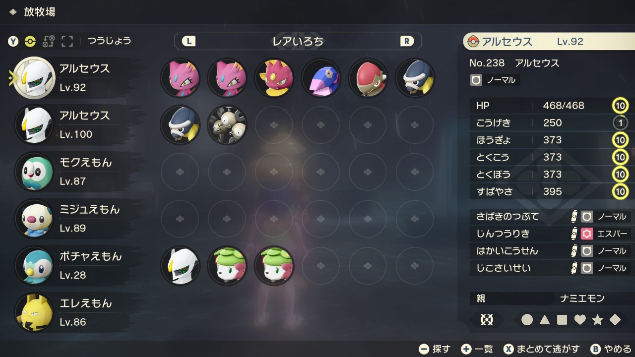 奈美右衛門 Dm開放 ポケモン交換専用垢 R3i099lrxgobam8 Twitter