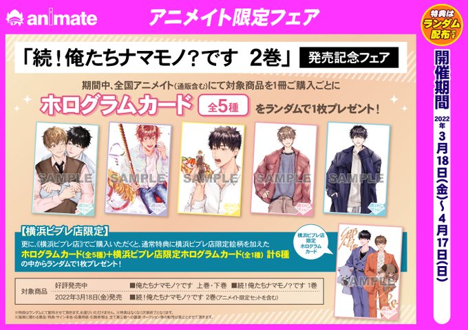 アニメイト新潟さん の最近のツイート 12 Whotwi グラフィカルtwitter分析