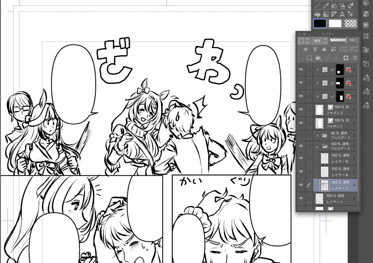 クリークさんの漫画進めてます🖋 