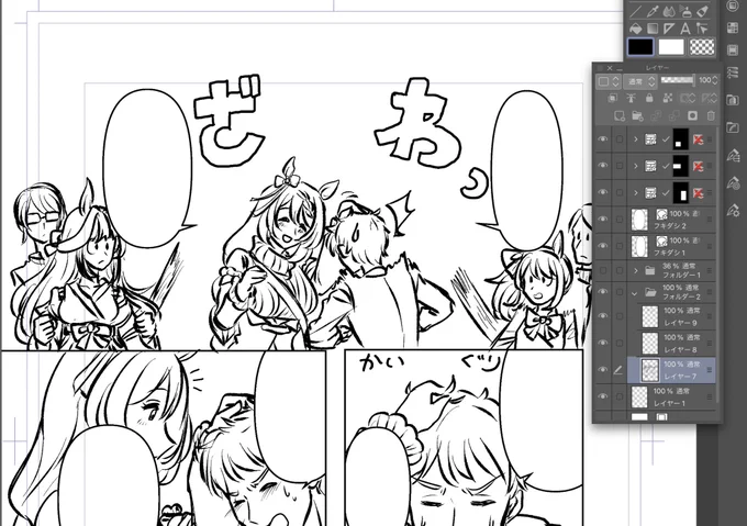 クリークさんの漫画進めてます🖋 