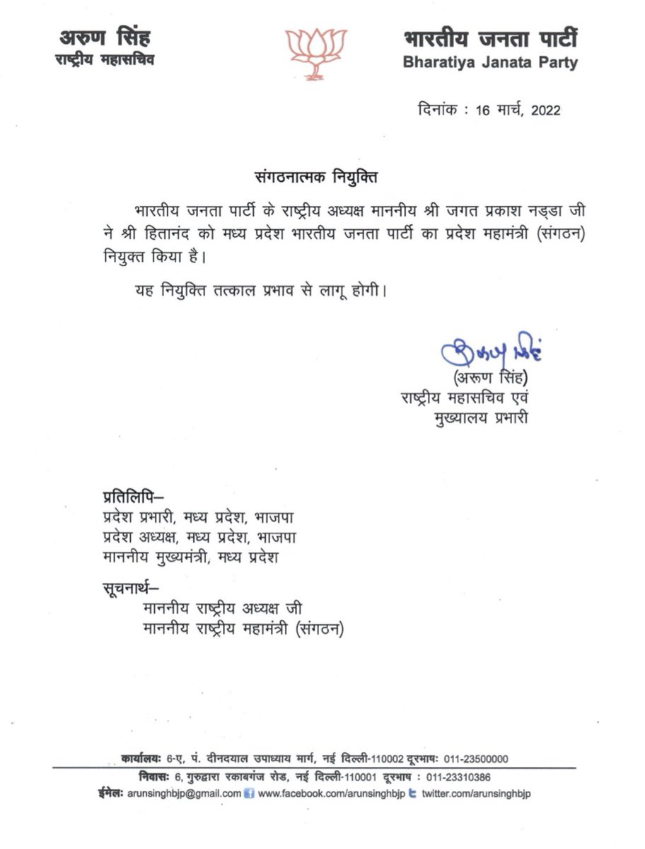 BJP tweet media