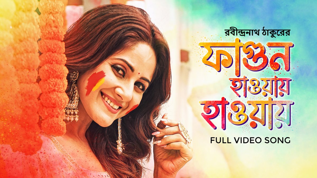 SVFMusic (@svfmusic) on Twitter photo এই রঙের উৎসব রাঙিয়ে দিয়ে যাক কাছের মানুষগুলোর জীবন…
<a href="/iTrinaSaha/">Trina Saha</a>’s first music video is out now on #SVFMusic: bit.ly/PhagunHawayHaw…
Celebrate #Holi with #PhagunHawayHaway
<a href="/ShovanSinger/">shovan ganguly</a> @ishan_official #SayanBiswas <a href="/SVFsocial/">SVF</a> <a href="/SangeetBangla/">Sangeet Bangla</a> <a href="/iammony/">Mahendra Soni</a> #Holi2022 #Dol2022 এই রঙের উৎসব রাঙিয়ে দিয়ে যাক কাছের মানুষগুলোর জীবন…
<a href="/iTrinaSaha/">Trina Saha</a>’s first music video is out now on #SVFMusic: bit.ly/PhagunHawayHaw…
Celebrate #Holi with #PhagunHawayHaway
<a href="/ShovanSinger/">shovan ganguly</a> @ishan_official #SayanBiswas <a href="/SVFsocial/">SVF</a> <a href="/SangeetBangla/">Sangeet Bangla</a> <a href="/iammony/">Mahendra Soni</a> #Holi2022 #Dol2022