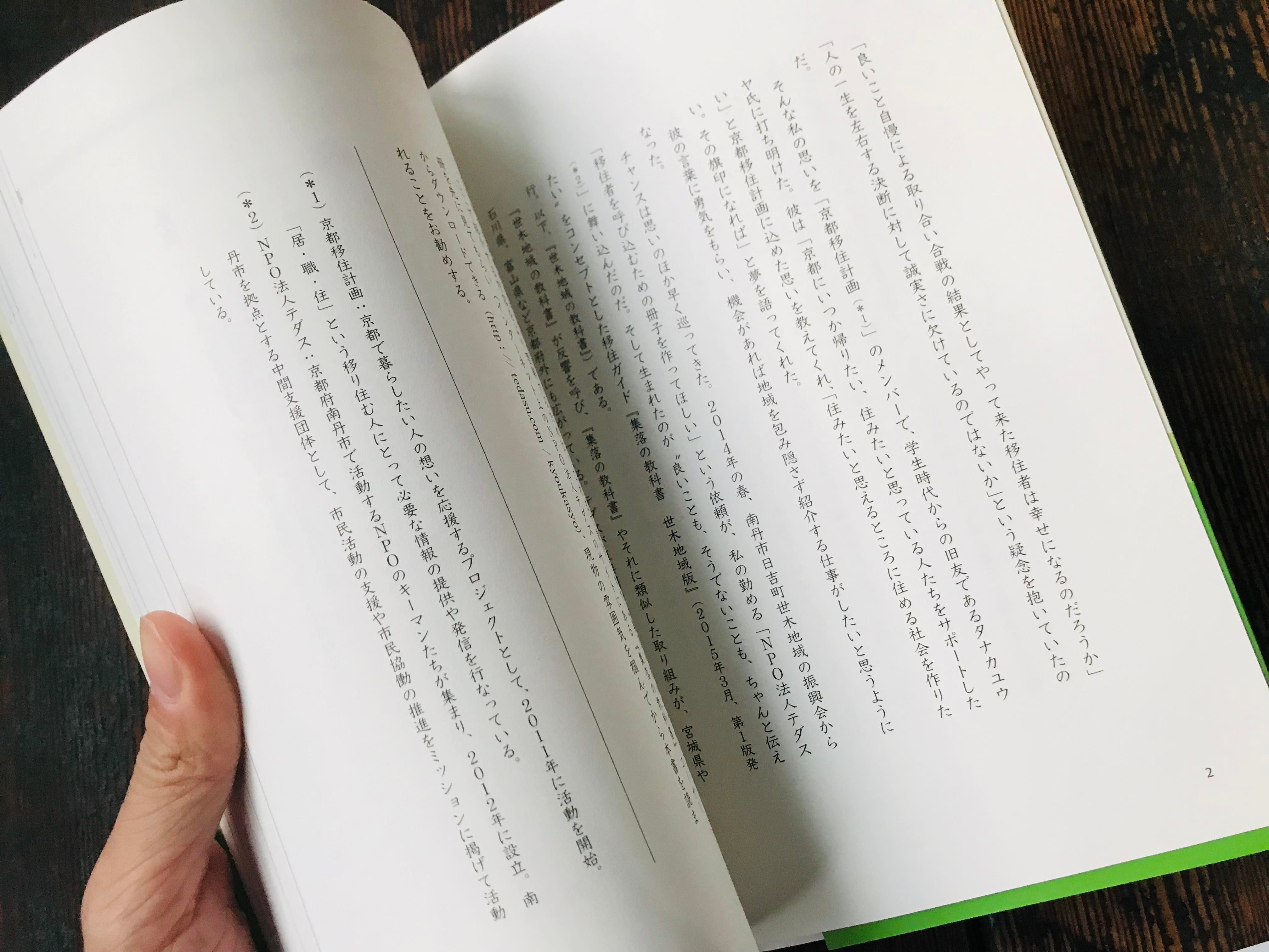 田村篤史 創職系男子 Atsushitamura Twitter