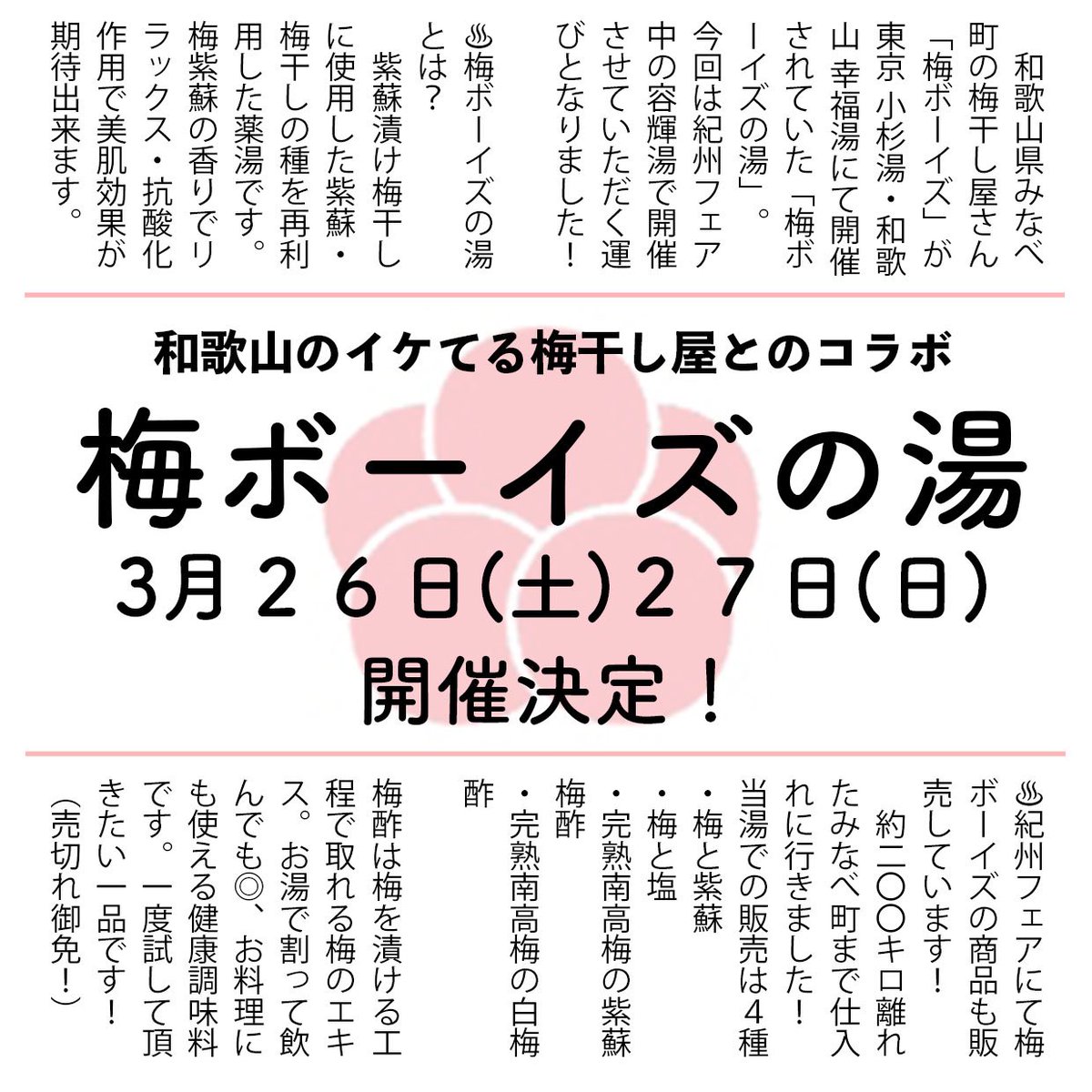 幸福湯 和歌山市 Kofukuyu4526 Twitter