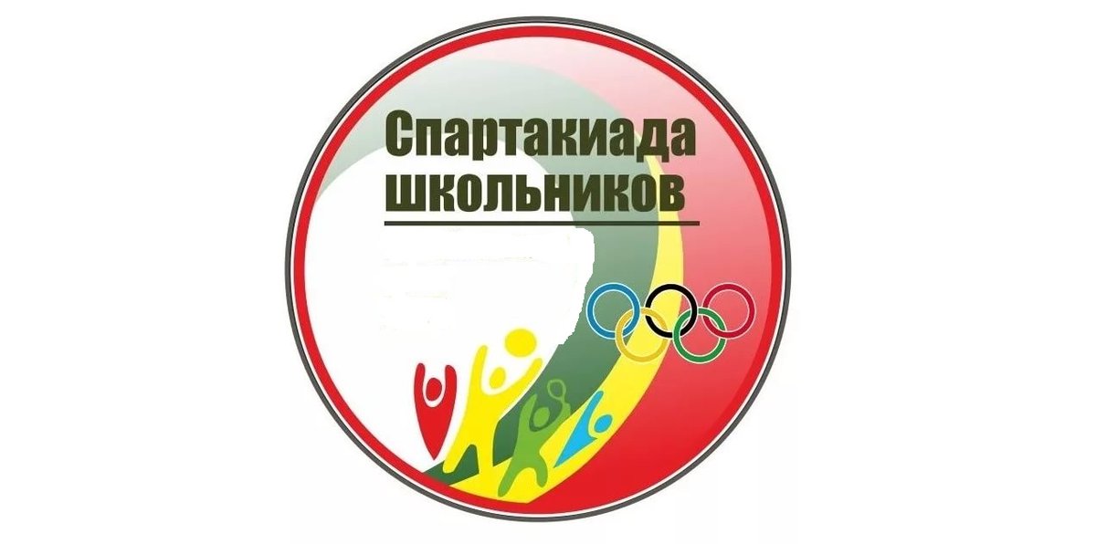Завершились соревнования по лыжным гонкам в зачет 57-ой Спартакиады школьников. На городской лыжной трассе «Придорожье» по двум возрастным группам: 5-8, 9-11 классы. Всего в Первенстве приняли участие 189 человек – 88 девушек и 131 юноша.