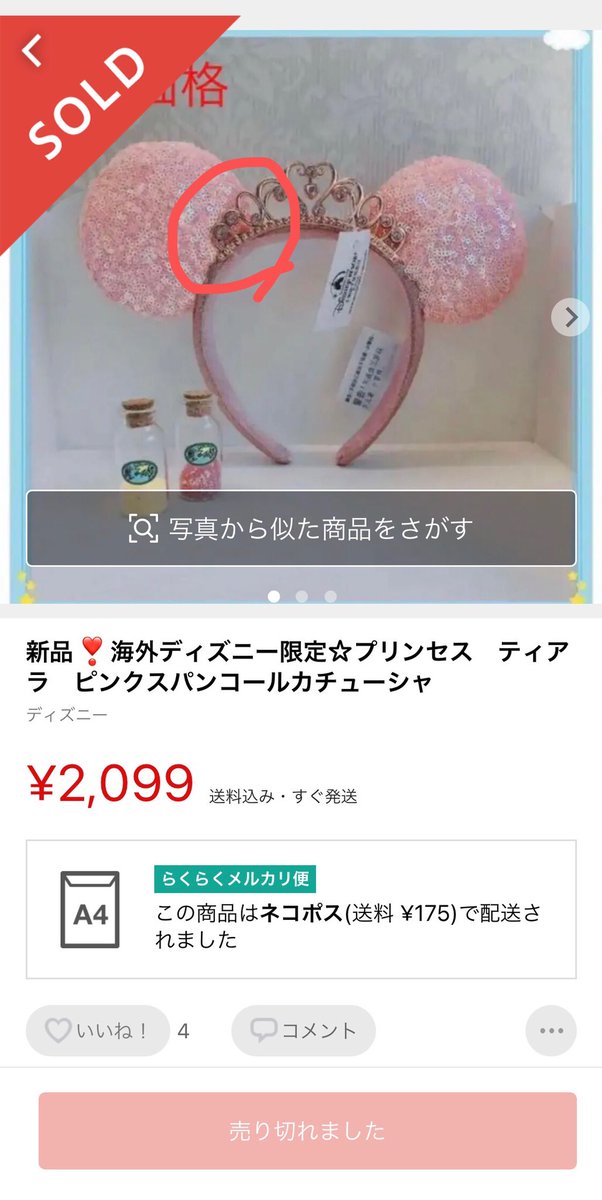 証拠出せとか言われるのも嫌なので先に出しておきます。まずこの