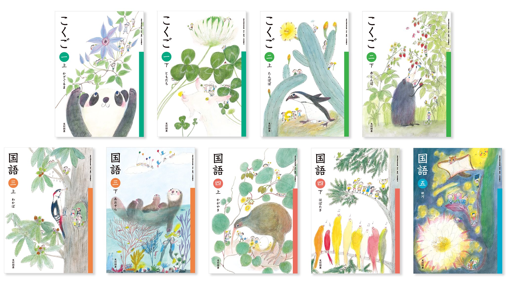 小学校こくご教科書(光村図書)１年～６年まとめ売り Amazon.co.jp: 小学校こくご教科書(光村図書)1年6年まとめ売り