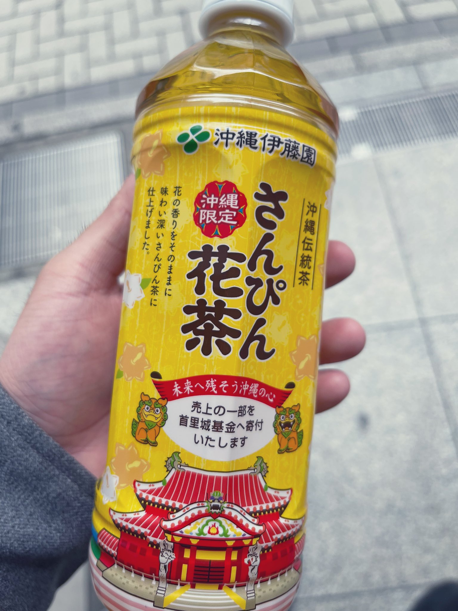 伊志嶺将希 さんぴん花茶 関東の地で君に会える日が来るとは Newdaysの沖縄 九州フェア感謝ァ T Co 6m7gf7hndr Twitter