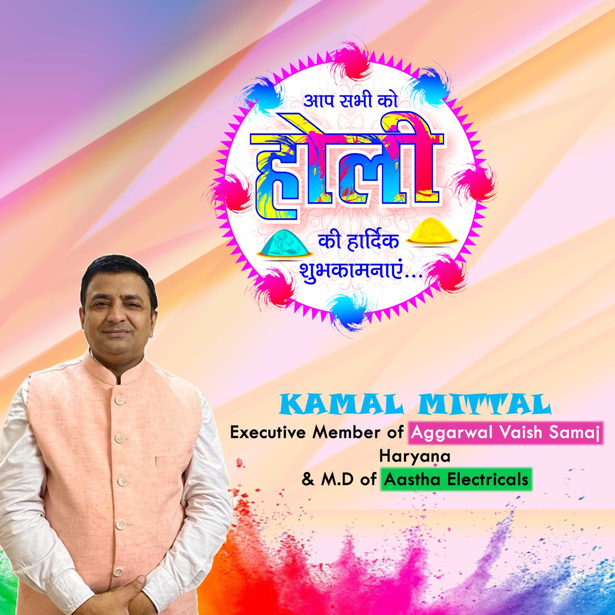 Kamal_Mittal20's tweet photo. आप सभी को
Kamal Mittal व Aastha Electricals
की तरफ से होली की बहुत बहुत शुभकामनाएं
#Holi #msoftcode https://t.co/i7PGkzbVFn