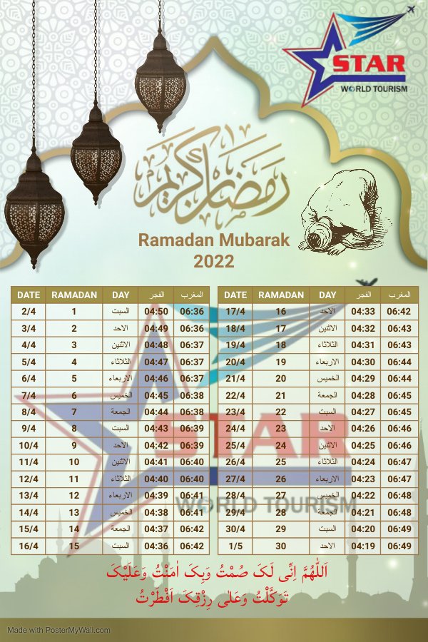 starworldtouri's tweet photo. كل عام وانتم بخير بمناسبه قدوم شهر رمضان الكريم اعاده الله عليما وعليكم بالخير واليمن والبركااات 
#نجم_العالم_للسياحة
تتمني لكم صوماا مقبولا وذنبا ��غفورا
0525663115 https://t.co/QLBWqMQvXN
