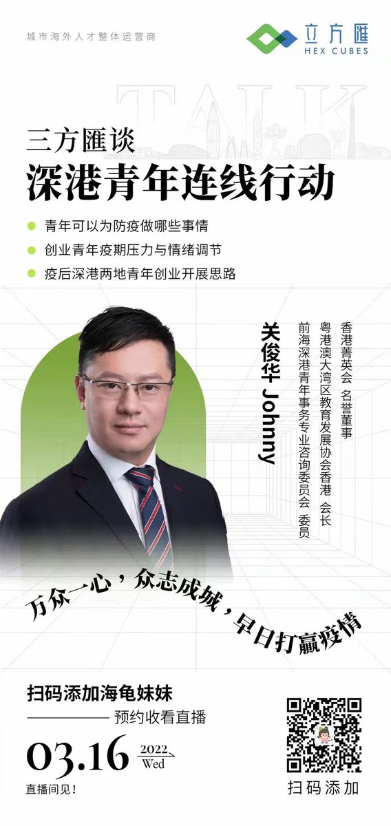 HexSpaceChina's tweet photo. We had a perfect end to the #event, and we will organize various activities afterwards. Scan the QR code to add wechat and join us

Find out about free #businessincubator  ：https://t.co/o0yDD0E3tz https://t.co/TZt3NzXF6D