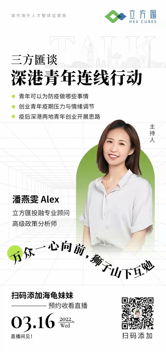 HexSpaceChina's tweet photo. We had a perfect end to the #event, and we will organize various activities afterwards. Scan the QR code to add wechat and join us

Find out about free #businessincubator  ：https://t.co/o0yDD0E3tz https://t.co/TZt3NzXF6D