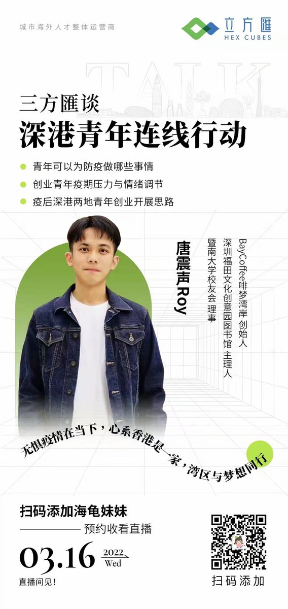 HexSpaceChina's tweet photo. We had a perfect end to the #event, and we will organize various activities afterwards. Scan the QR code to add wechat and join us

Find out about free #businessincubator  ：https://t.co/o0yDD0E3tz https://t.co/TZt3NzXF6D