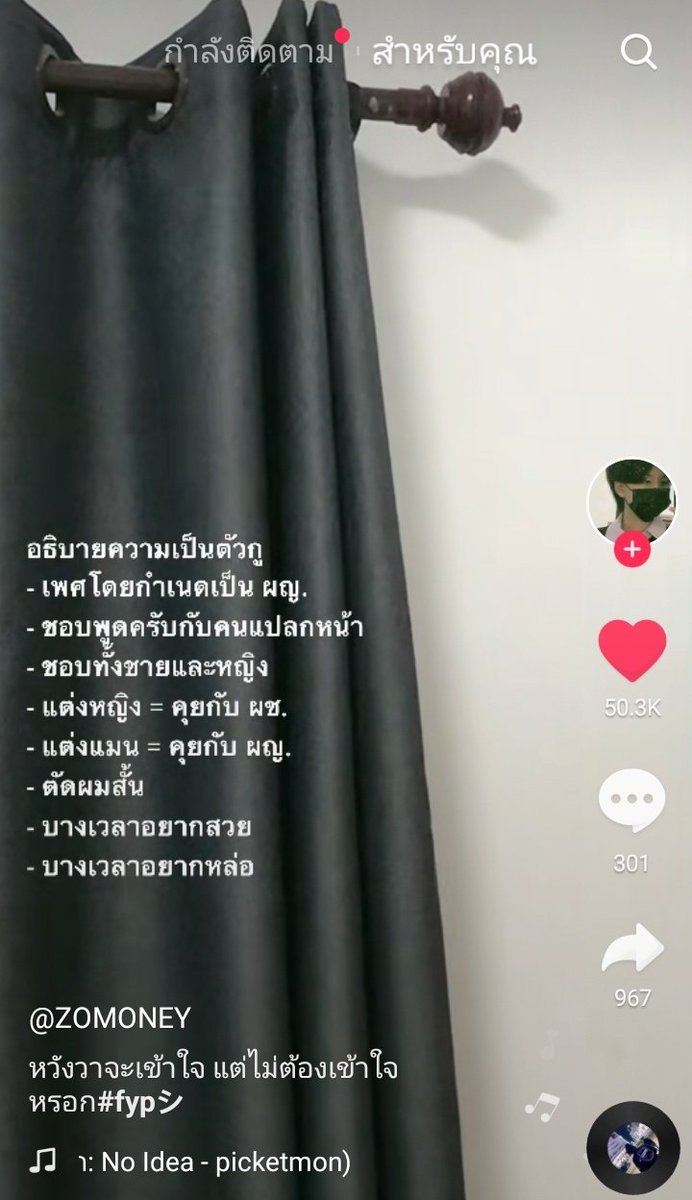 เออใช่เลย​ประมาณ​นี้เลย