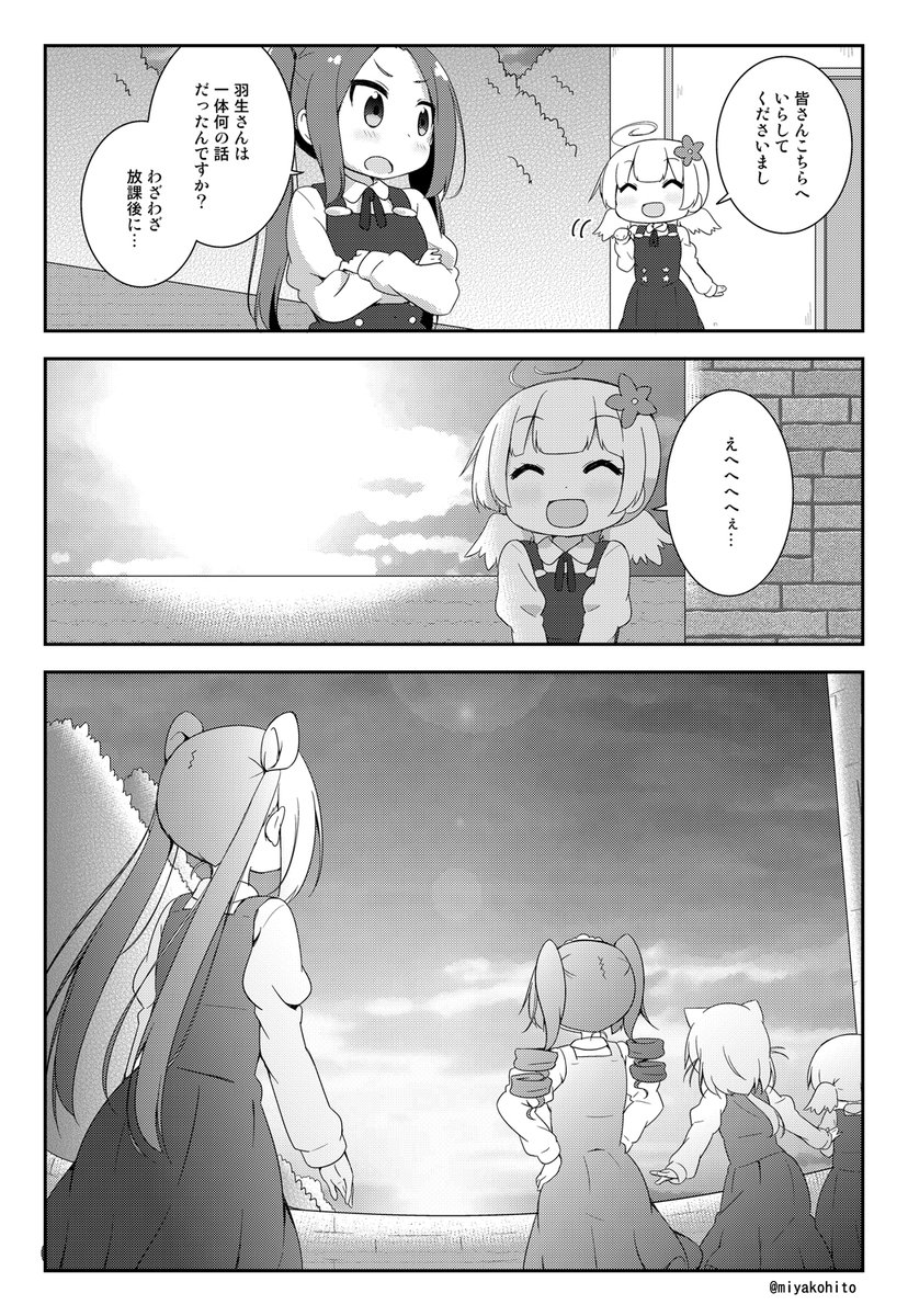 お嬢様学校の4コマ5。 