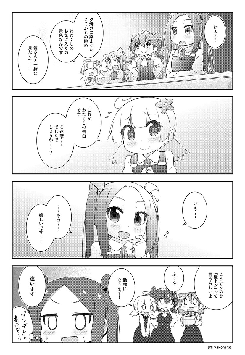 お嬢様学校の4コマ5。 