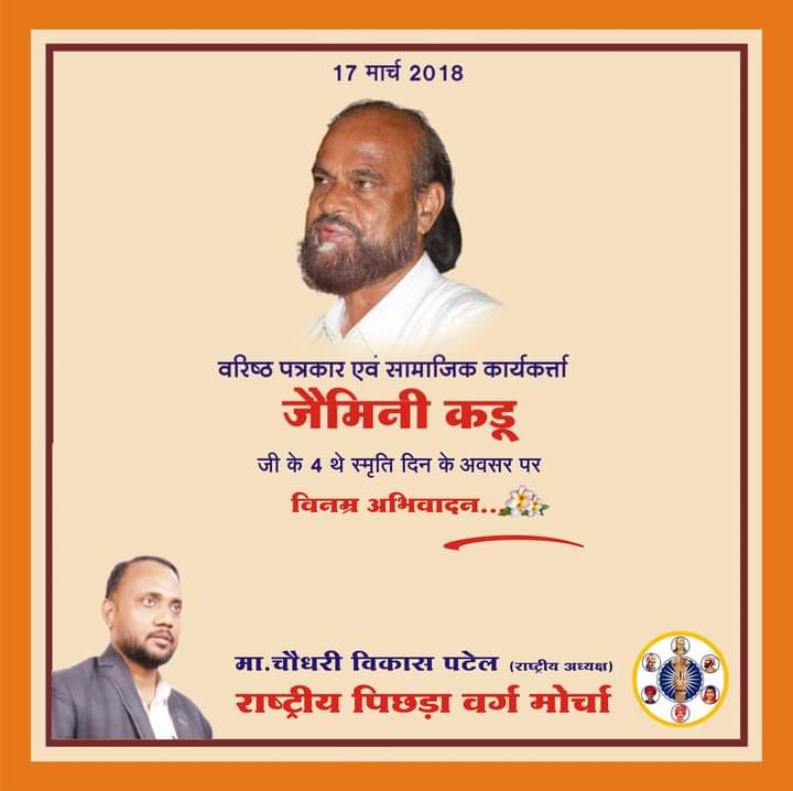 Chaudhry Vikas Patel (@cvikaspatel) on Twitter photo 