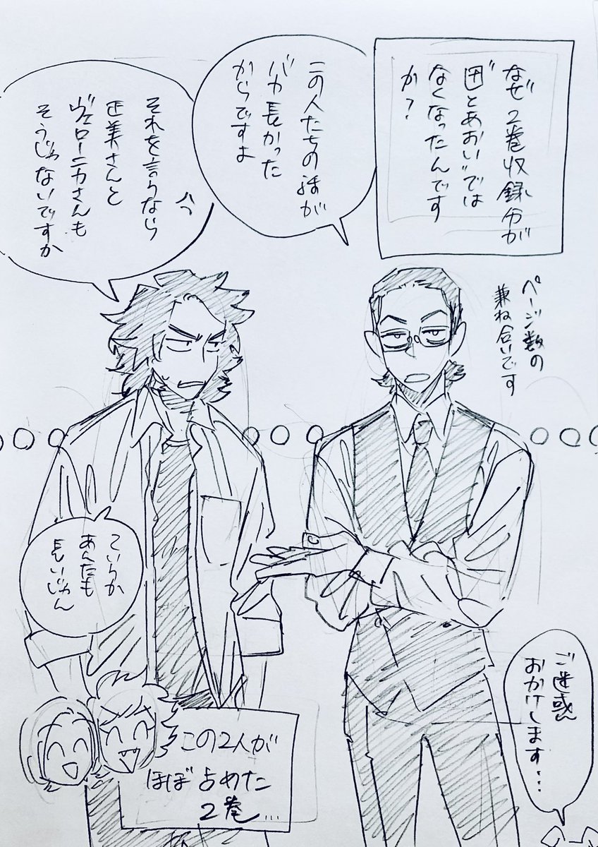 迅あお、なんで3巻? 