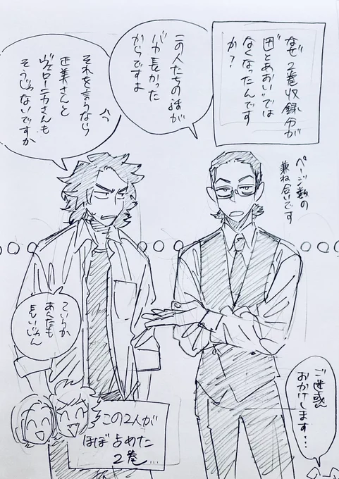 迅あお、なんで3巻? 