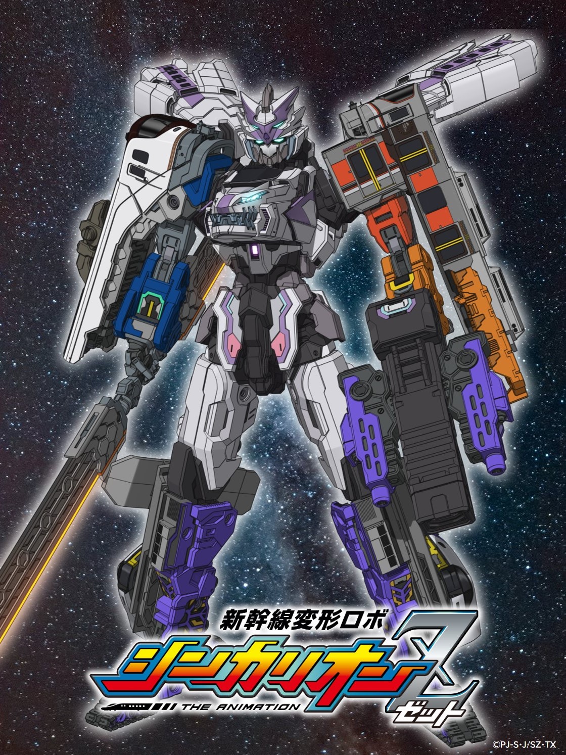 新幹線変形ロボ からし シンカリオンZ ダークシンカリオン