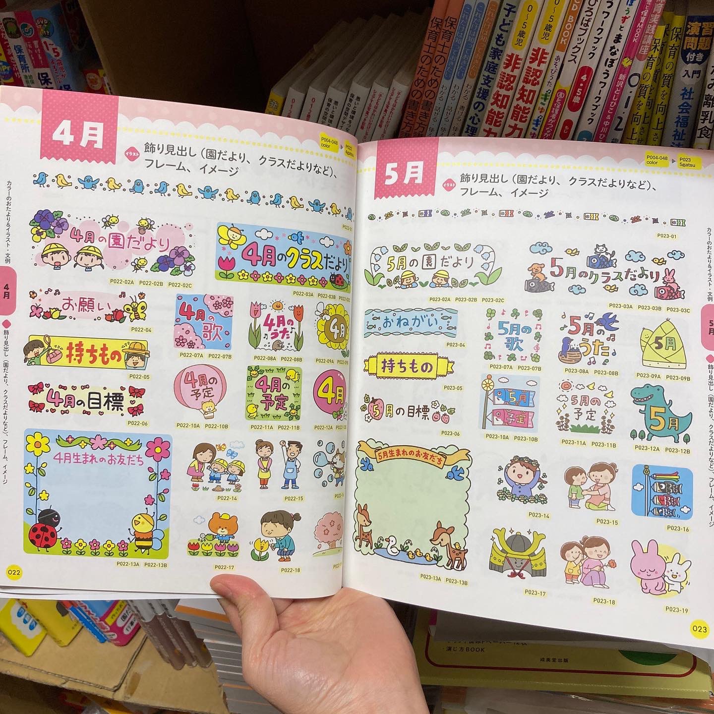 トロル保育 おたより文例 かわいいイラスト集 Cd Romつき 2 0円 税込 園児の様子や行事 持ち物 感染症 栄養素キャラクターなどおたよりにすぐに使えるイラストが3000点以上 保護者に伝わる使いやすい文例が700本以上 保育の文章 の