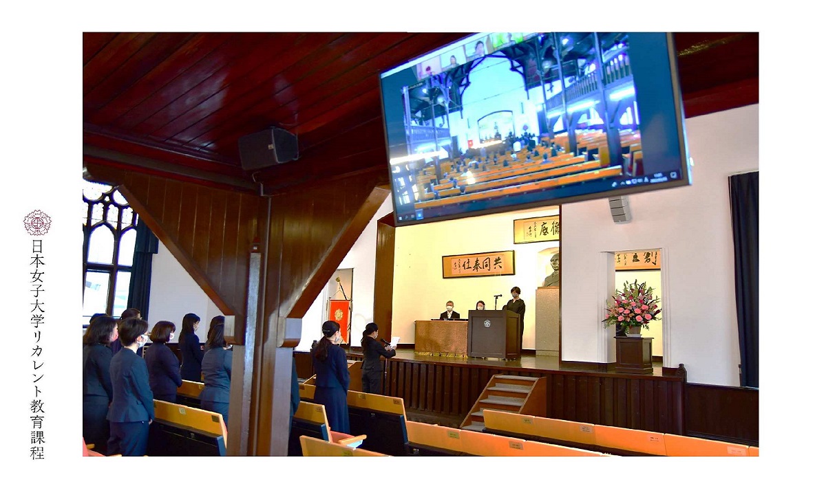 日本女子大学リカレント教育課程 修了式 3月5日 日本女子大学リカレント教育課程 再就職コース第23回 働く女性コース第1回 修了式を 成瀬記念講堂にてハイフレックス形式で執り行いました 修了された皆様 おめでとうございます 皆様 日本女子大学リカレント教育課程 修了式 3月5日 日本女子大学リカレント教育課程 再就職コース第23回 働く女性コース第1回 修了式を 成瀬記念講堂にてハイフレックス形式で執り行いました 修了された皆様 おめでとうございます 皆様